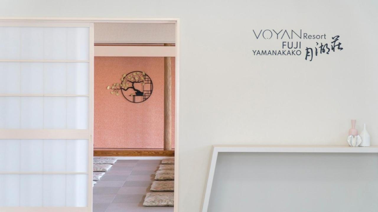 Voyan Resort Fujiyamanakako Gekkoso Bagian luar foto